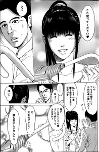 Page 138 of Action Pizazz Special 2013-07 - preview thumbnail