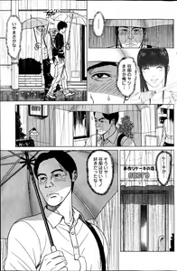 Page 140 of Action Pizazz Special 2013-07 - preview thumbnail