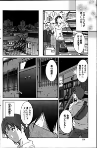 Page 157 of Action Pizazz Special 2013-07 - preview thumbnail