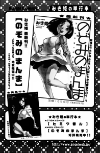 Page 170 of Action Pizazz Special 2013-07 - preview thumbnail