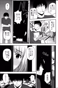 Page 196 of Action Pizazz Special 2013-07 - preview thumbnail
