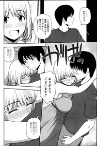 Page 199 of Action Pizazz Special 2013-07 - preview thumbnail