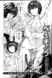 Page 215 of Action Pizazz Special 2013-07 - preview thumbnail