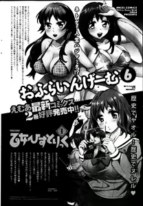 Page 23 of Action Pizazz Special 2013-07 - preview thumbnail