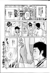 Page 252 of Action Pizazz Special 2013-07 - preview thumbnail
