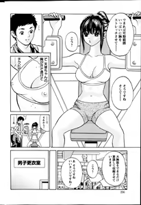 Page 255 of Action Pizazz Special 2013-07 - preview thumbnail