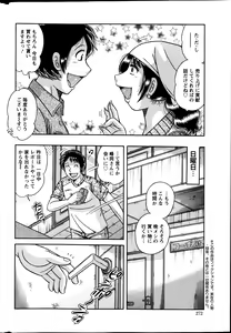 Page 271 of Action Pizazz Special 2013-07 - preview thumbnail