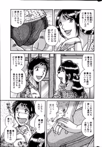 Page 274 of Action Pizazz Special 2013-07 - preview thumbnail
