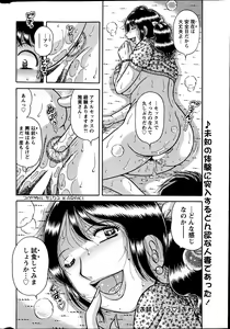 Page 285 of Action Pizazz Special 2013-07 - preview thumbnail