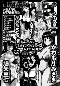 Page 292 of Action Pizazz Special 2013-07 - preview thumbnail