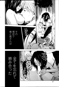 Page 51 of Action Pizazz Special 2013-07 - preview thumbnail