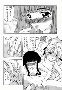 Page 13 of Sakura Tsuu 2 - preview thumbnail