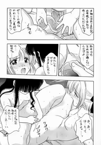 Page 18 of Sakura Tsuu 2 - preview thumbnail