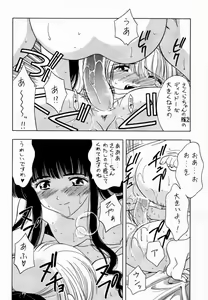 Page 21 of Sakura Tsuu 2 - preview thumbnail
