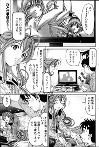 Page 103 of Monthly Vitaman 2013-07 - preview thumbnail