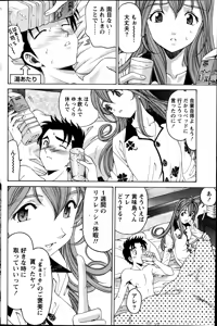 Page 116 of Monthly Vitaman 2013-07 - preview thumbnail