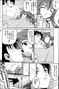 Page 118 of Monthly Vitaman 2013-07 - preview thumbnail