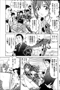 Page 119 of Monthly Vitaman 2013-07 - preview thumbnail