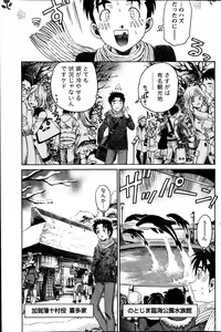 Page 123 of Monthly Vitaman 2013-07 - preview thumbnail