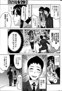 Page 227 of Monthly Vitaman 2013-07 - preview thumbnail