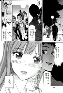 Page 228 of Monthly Vitaman 2013-07 - preview thumbnail