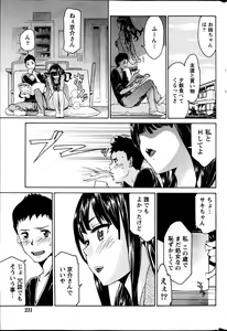Page 231 of Monthly Vitaman 2013-07 - preview thumbnail