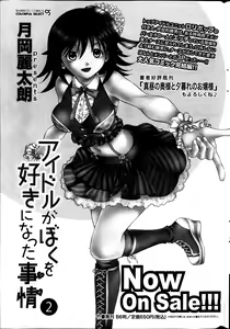 Page 261 of Monthly Vitaman 2013-07 - preview thumbnail