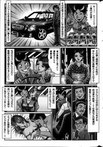 Page 265 of Monthly Vitaman 2013-07 - preview thumbnail