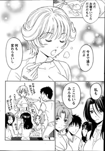 Page 44 of Monthly Vitaman 2013-07 - preview thumbnail