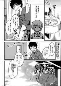 Page 10 of Monthly Vitaman 2013-07 - preview thumbnail