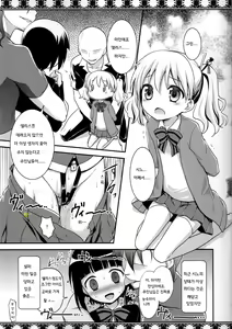 Page 5 of Moro Iku. - preview thumbnail