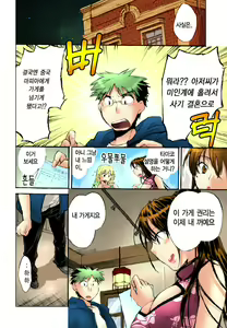 Page 127 of Sunny Side Up: Recipe Vol. 1 - preview thumbnail