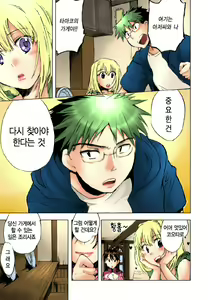 Page 128 of Sunny Side Up: Recipe Vol. 1 - preview thumbnail