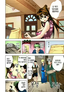 Page 131 of Sunny Side Up: Recipe Vol. 1 - preview thumbnail