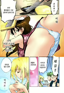 Page 138 of Sunny Side Up: Recipe Vol. 1 - preview thumbnail