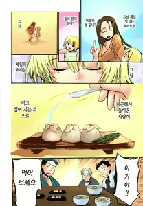 Page 139 of Sunny Side Up: Recipe Vol. 1 - preview thumbnail