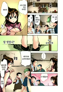 Page 140 of Sunny Side Up: Recipe Vol. 1 - preview thumbnail