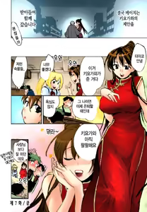 Page 143 of Sunny Side Up: Recipe Vol. 1 - preview thumbnail