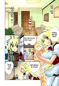 Page 147 of Sunny Side Up: Recipe Vol. 1 - preview thumbnail