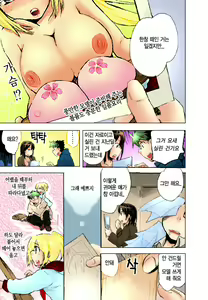 Page 150 of Sunny Side Up: Recipe Vol. 1 - preview thumbnail