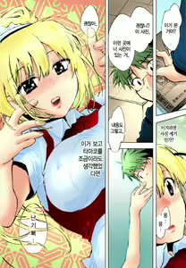Page 159 of Sunny Side Up: Recipe Vol. 1 - preview thumbnail