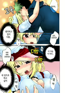 Page 160 of Sunny Side Up: Recipe Vol. 1 - preview thumbnail