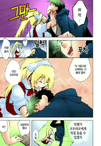 Page 162 of Sunny Side Up: Recipe Vol. 1 - preview thumbnail