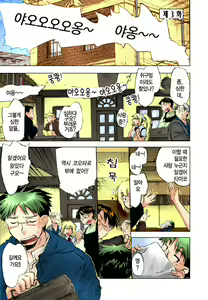 Page 46 of Sunny Side Up: Recipe Vol. 1 - preview thumbnail