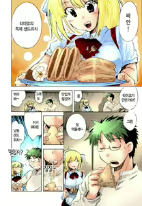Page 51 of Sunny Side Up: Recipe Vol. 1 - preview thumbnail