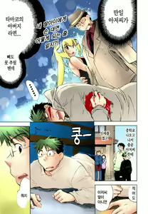 Page 56 of Sunny Side Up: Recipe Vol. 1 - preview thumbnail