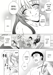 Page 119 of Sweet³ Room - preview thumbnail