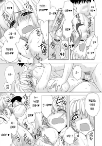 Page 122 of Sweet³ Room - preview thumbnail