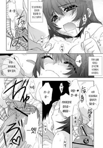 Page 134 of Sweet³ Room - preview thumbnail