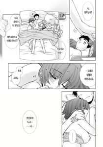 Page 157 of Sweet³ Room - preview thumbnail